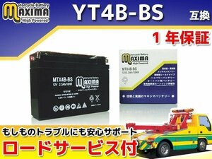 メンテナンスフリー 保証付バイクバッテリー 互換YT4B-BS YB50 F5B 58E UA05J ジョグ YV50 JOG 3KJ JOGスペースイノベーションJOG ジョグ