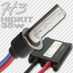 HID 35W H3 バルブ 極薄型 防水 バラスト 12000K/ケルビン 1個 ヘッドライト フォグ ライト ランプ キセノン ケルビン 補修 交換