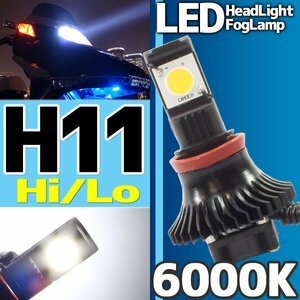 CREE製 バイク用 H11 LED ヘッドライト フォグランプ 6000K 6000ケルビン 1灯分 冷却ファン付き 高性能デジタルコントローラー 12V・24V用