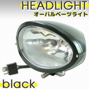 汎用 オーバルベーツライト ブラック エリミネーター バルカン FTR CL400 CB223S GB250クラブマン CB400SS BOLT SR400 TW225 ST250Eタイプ