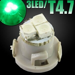 T4.7 3連 SMD マイクロ LEDバルブ グリーン 緑 1個 エアコンパネル メーターランプ インパネ インジケーター スイッチ パネル照明