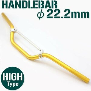 汎用 アルミ ハンドルバー 22.2mm ゴールド 金 ブレース付き HIGH ハンドルバー 22.2φ アルマイト ネイキッド モタード オフロード オフ車