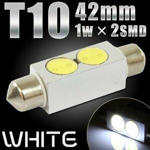 T10×42mm 1W ハイパワーLEDバルブ×2 ホワイト フェストン球 ルームランプ ルーム球 ラゲッジランプ トランクライト ナンバー灯などに