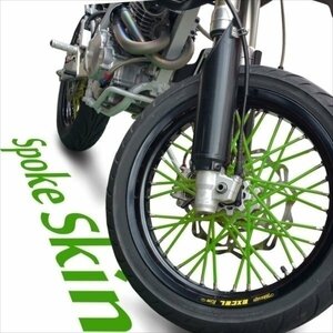 バイク用スポークホイール スポークスキン スポークカバー グリーン 緑 80本 21.5cm XL230 XR230モタード CRF250ラリー CB223S XLR250R