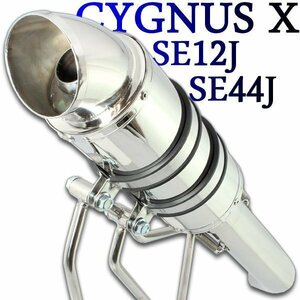  Cygnus X/SR SE12J SE44J all stain less custom muffler 