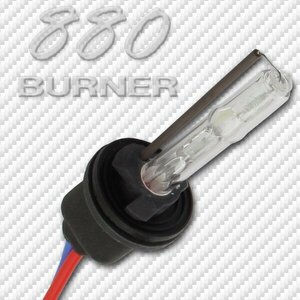 HID for repair valve(bulb) 35W 880 burner single unit 3000k/ kelvin all-purpose head light foglamp light lamp xenon kelvin repair exchange 