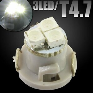 T4.7 3連 SMD LEDバルブ エアコンパネル メーター球 ホワイト1個メーターランプ インジケーター パネル照明 ミニバルブ 小型電球