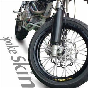 バイク用スポークホイール スポークスキン スポークカバー ホワイト 白 80本 21.5cm バンバン200 ST250 グラストラッカー ボルティー