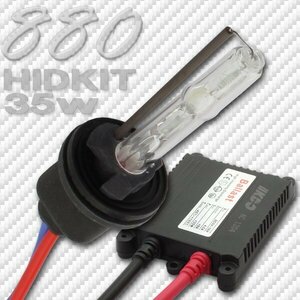 HID フルキット 防水 35W 880 3000K カマロ コルベット タホ等に ヘッドライト フォグ ライト ランプ キセノン ケルビン 補修 交換