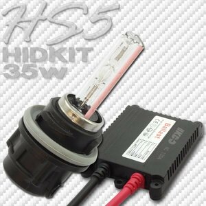 HID キット 35W HS5 3000K Hi/Lo切替 極薄型 防水 バラスト ヘッドライト フォグ ライト ランプ キセノン ケルビン 補修 交換