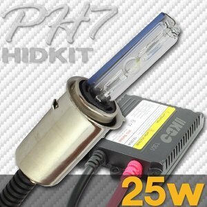 HID 25W PH7 極薄型 防水 バラスト 8000K/ケルビン HI/LOW切替 ヘッドライト フォグ ライト ランプ キセノン ケルビン 補修 交換