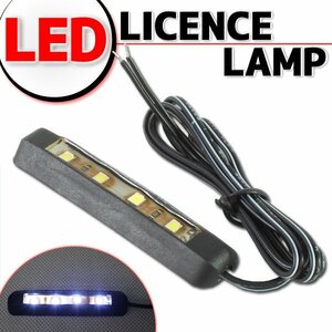 ソフトラバー LED ナンバー灯 貼り付け タイプ XT250X SR400 YB-1 ルネッサ トリッカー TW225 ブロンコ TW200 YB50 メイト ライセンス