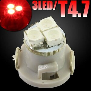 T4.7 3連 SMD マイクロ LEDバルブ レッド 赤 1個 エアコンパネル メーターランプ インパネ インジケーター スイッチ パネル照明