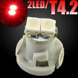 T4.2 2連 SMD マイクロ LEDバルブ レッド 1個 エアコンパネル メーター球 メーターランプ インジケーター パネル照明 ミニバルブ 小型電球