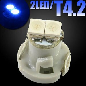 T4.2 2連 SMD マイクロ LEDバルブ ブルー 1個 エアコンパネル メーター球 メーターランプ インジケーター パネル照明 ミニバルブ 小型電球
