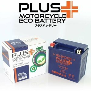 充電済み すぐ使える バイクバッテリー保証付互換 YTX14-BS X4 シャドウ400 YZF1000R