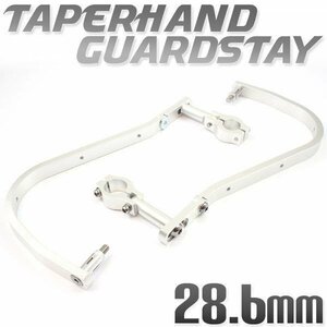  all-purpose aluminium hand guard knuckle guard 28.6mm silver silver KSR1 KSR110 250TR KLX250 W400 W652 KSR2 KDX220 D Tracker Estrella 