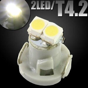 T4.2 2連 SMD マイクロ LEDバルブ ホワイト1個 エアコンパネル メーター球 メーターランプ インジケーター パネル照明 ミニバルブ 小型電球
