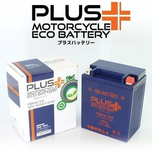 charge ending immediately possible to use bike battery with guarantee interchangeable YB14L-B2 GPZ900R ZZR1100 Balkan 