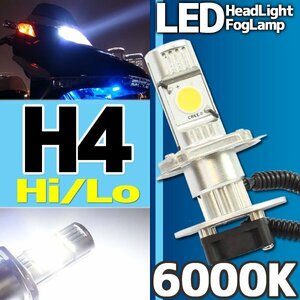 CREE製 バイク用 H4 LED ヘッドライト フォグランプ 6000K 6000ケルビン Hi/Lo切替 1灯分 冷却ファン付き 高性能デジタルコントローラー