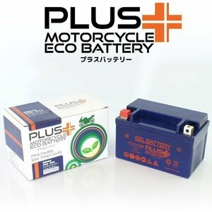 充電済み すぐ使える バイクバッテリー保証付互換 YTX7A-BS マジェスティー125 NXR125