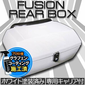  Fusion MF02 задний бардачок черный с багажником белый дополнительный багажный кейс 