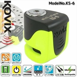 KOVIX(コビックス) 世界最小 最軽量 USB充電機能搭載 大音量アラーム付き セキュリティ ブレーキディスクロック KS-6 (蛍光グリーン)