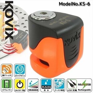 KOVIX(コビックス) 世界最小 最軽量 USB充電機能搭載 大音量アラーム付き セキュリティ ブレーキディスクロック KS-6 (蛍光オレンジ)