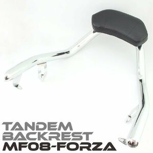  Forza X/Z MF08 plating tandem back rest sissy bar tandem bar grab bar sissy bar back rest .. sause 