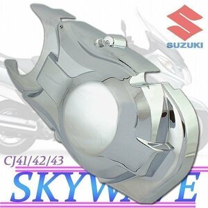  SKY WAVE 250 CJ41A CJ42A CJ43A plated pulley case pulley case cover crank engine mission exterior rhinoceros doria 