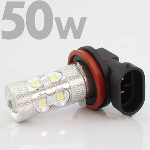 高品質!! 50W LEDバルブ 【 H8 6000K 】 フォグランプ 等に… 12V/24V兼用 無極性タイプ ホワイト発光 1個 バイク 自動車 ヘッドライト