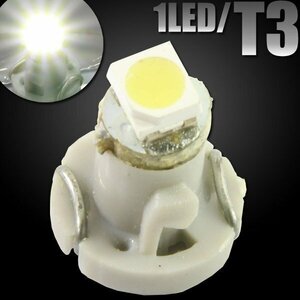 T3 SMD LED バルブ エアコンパネル球 メーター球 ホワイト 1個