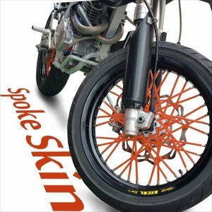 バイク用スポークホイール スポークスキン スポークカバー オレンジ 橙 80本 21.5cm XR100モタード XR125L FTR223 SL230 XR250モタード