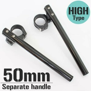  all-purpose 50 pie 50mm separate handle kit black angle adjustment HIGH type Monster600/750 Monster620/S/Dark 748SP/Biposto 749S/R Monster900/ie