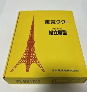 未組立品 日本電波塔株式会社 東京ワター 組立模型 プラスチックス オレンジ