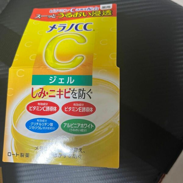 メラノCC 薬用しみ対策美白ジェル 100g（医薬部外品）