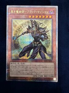 黒き魔術師－ブラック・マジシャン　25Thシークレット