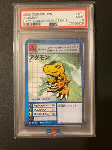 アグモン St-1 PSA9 旧デジモンカード スターターセットVer.1 BANDAI 東映アニメーション