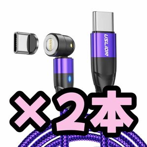 USB Type-C to C マグネット充電ケーブル 1m PD60W 