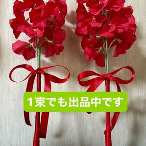 赤いスイートピー　造花