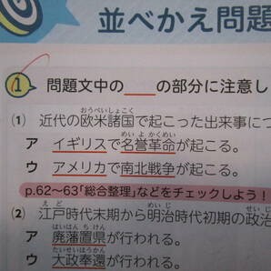 社会の自主学習【歴史Ⅱ、Ⅲ・帝国・中２-200】解答欄書込なし 帝国書院版 ２年 最新版 歴史２ 歴史３ 教科書準拠 ２年生 新学社 答え の画像10