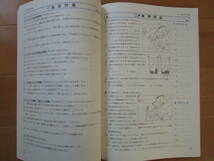 Keyワーク【地理Ⅰ、社会・帝国・中１-S8】未使用 帝国書院版 １年 最新版 解答欄書込なし キーワーク １年生 教科書準拠 問題集 改訂版 _画像5