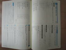 ｉワーク【国語・光村・中１-214】未使用 光村図書版 解答欄書込なし １年生 最新版 １年 アイワーク 教科書準拠 問題集 改訂版 _画像4