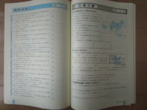 ｉワーク【地理Ⅰ・帝国・中１-216】解答欄書込なし 帝国書院版 最新版 １年 地理１ 社会 １年生 アイワーク 教科書準拠 問題集 改訂版 _画像6