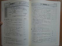 新中学問題集【公民・社会・中３-F2】解答欄書込なし ３年 新中問 ３年生 問題集 標準編 改訂版 _画像4