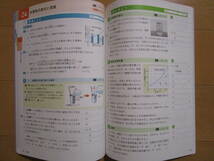 理科の完全学習【東書・中２-225】未使用 東京書籍版 ２年 解答欄書込なし 最新版 理科 ２年生 教科書準拠 正進社 答え _画像4