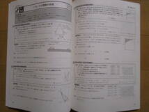 Keyワーク【数学・東書・中３-226】未使用 東京書籍版 ３年 最新版 解答欄書込なし ３年生 キーワーク 教科書準拠 問題集 改訂版 _画像5