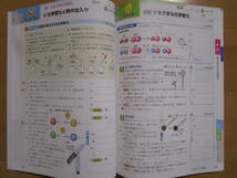 理科の自主学習【啓林・中２-230】解答欄書込なし 啓林館版 ２年 最新版 ２年生 新学社 教科書準拠 問題集 答え _画像5