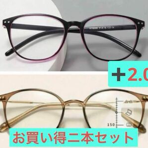 老眼鏡　遠近両用　ブルーライトカット　軽い　軽量　ニ本セット　+2.0