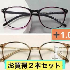 老眼鏡　遠近両用　ブルーライトカット　軽い　軽量　ニ本セット　+1.0